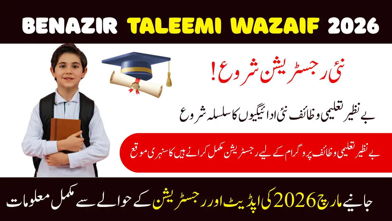 Benazir Taleemi Wazaif New Registration & Payment Update 2026 – Know Complete Details